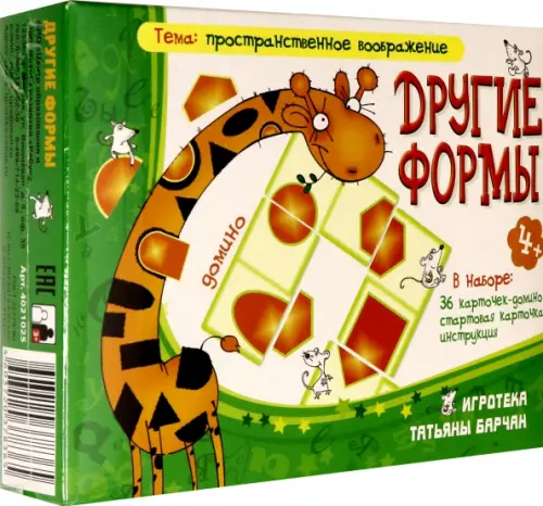 

Домино. Другие формы