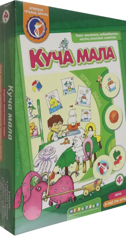 

Куча мала. 4 игры в коробке, Зелёный