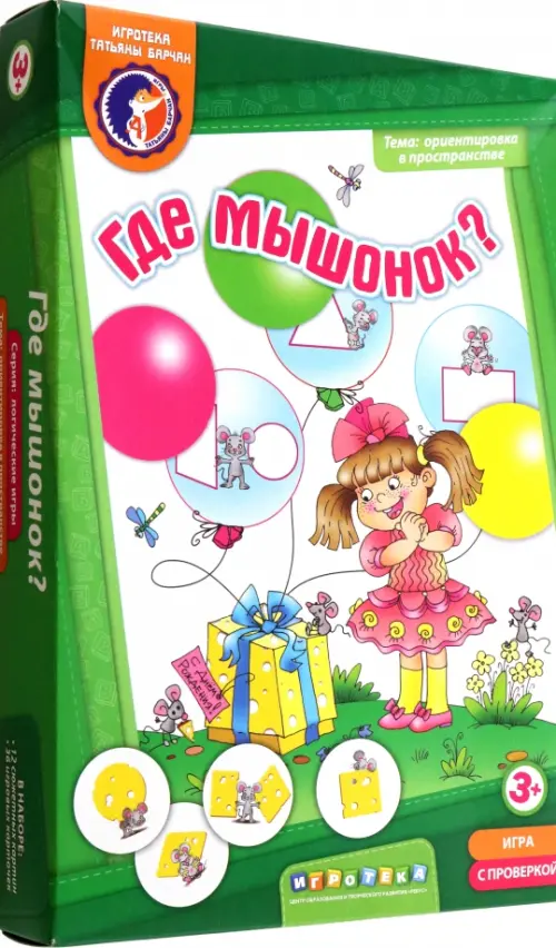 

Лото. Где мышонок, Зелёный