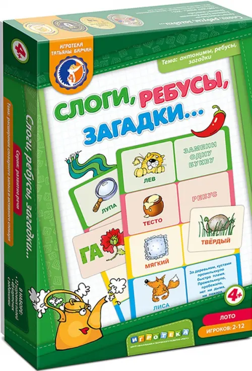 Лото Слоги ребусы загадки 347₽