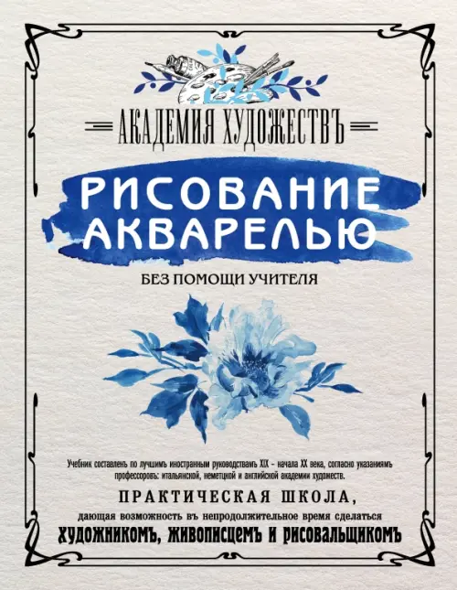 

Рисование акварелью без помощи учителя, Серый