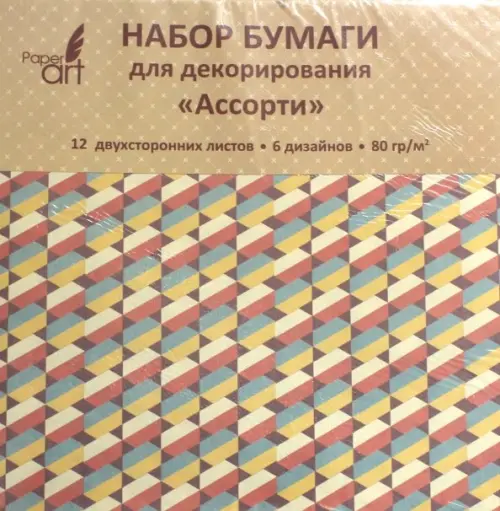 

Бумага для декорирования двухсторонняя. Ассорти, 12 листов, 6 дизайнов