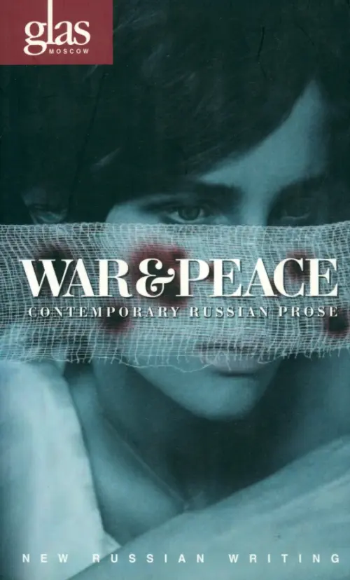

War and Peace. Contemporary Russian Prose, Серый
