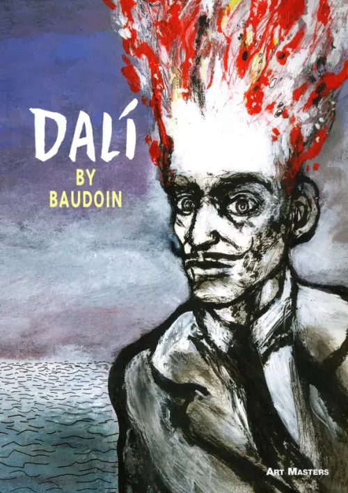 

Dali, Серый