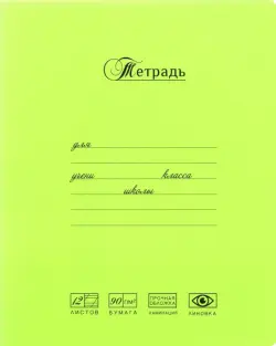 Тетрадь Лучшая из лучших, 12 листов, косая линия, А5, фисташковая