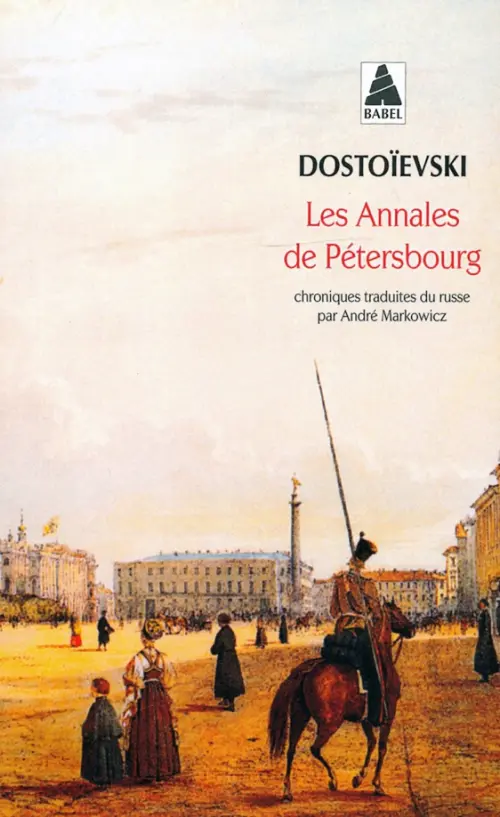 

Les annales de Petersbourg, Серый