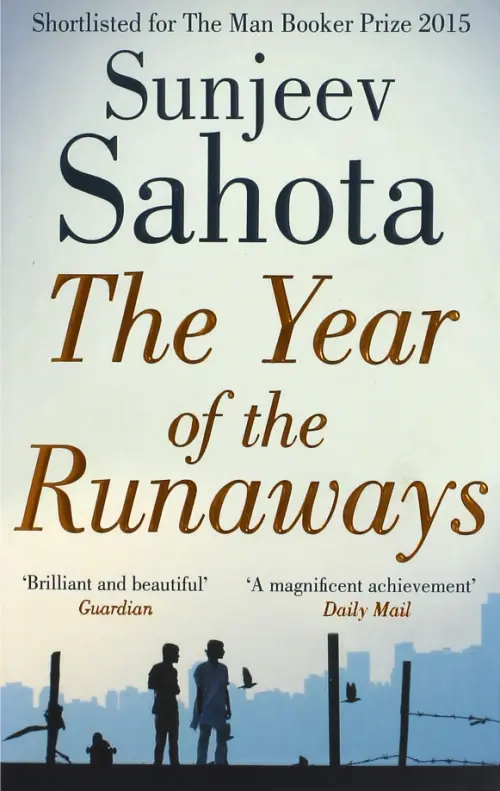 

The Year of the Runaways, Серый