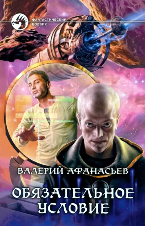 

Обязательное условие, Фиолетовый