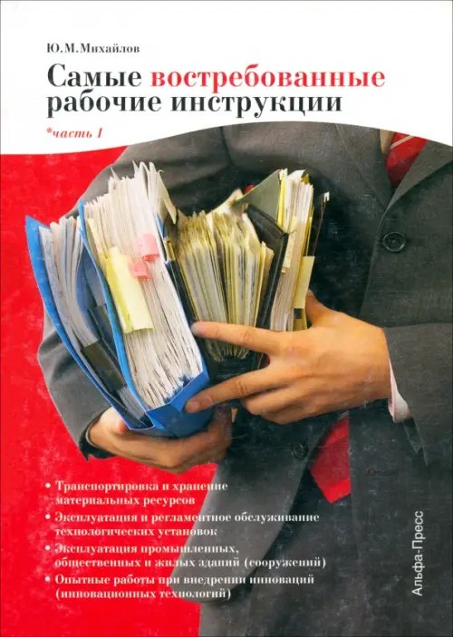 

Самые востребованные рабочие инструкции. Часть 1, Серый