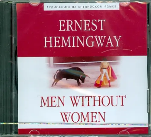 

CD-ROM. Мужчины без женщин. Аудиокнига, Красный