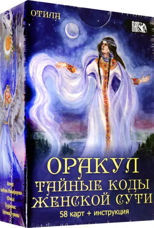 

Оракул Тайные коды женской сути (58 карт + инструкция), Синий