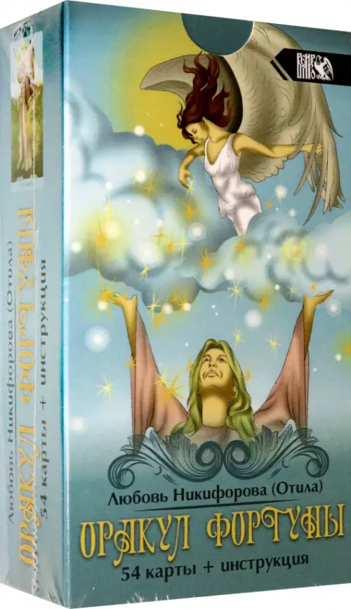 

Оракул фортуны (54 карты + инструкция), Зелёный