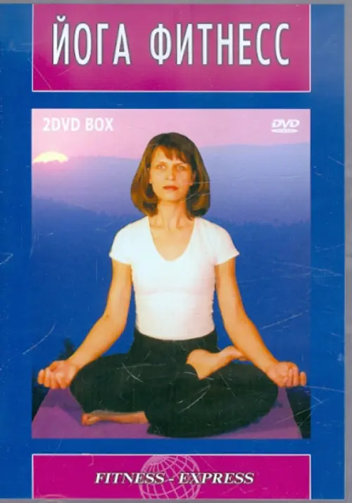 

DVD. Йога-фитнесс (2 DVD), Синий
