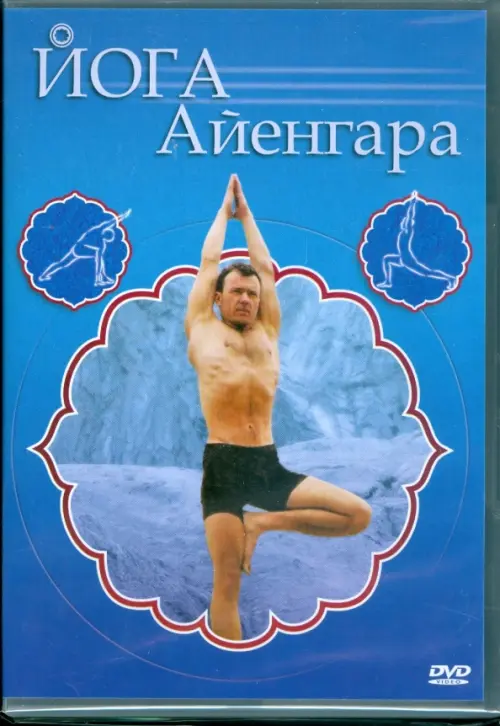 

DVD. Йога Айенгара, Голубой