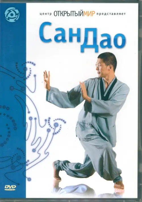 

DVD. Сан Дао, Белый