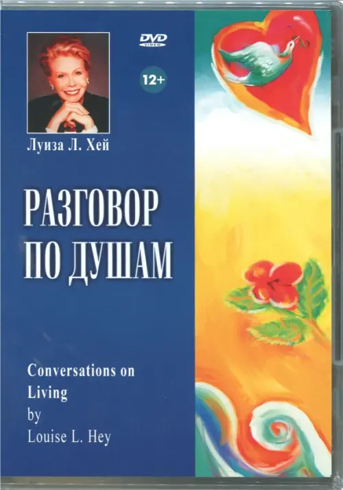 

DVD. Разговор по душам, Синий