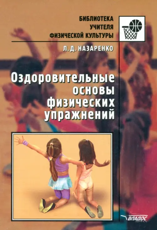 

Оздоровительные основы физических упражнений, Жёлтый