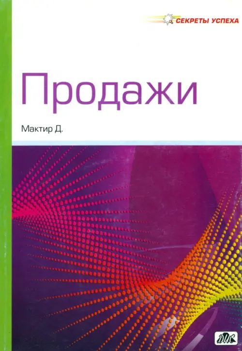 

Продажи, Фиолетовый