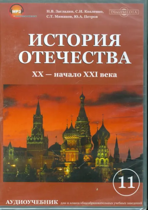 CD-ROM История отечества XX-начало XX века CDpc 309₽