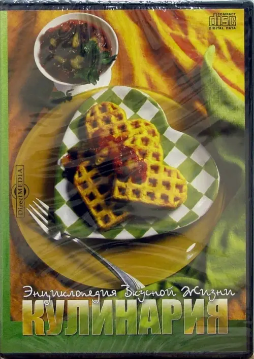 

CD-ROM. Кулинария. Энциклопедия вкусной жизни (CDpc), Зелёный