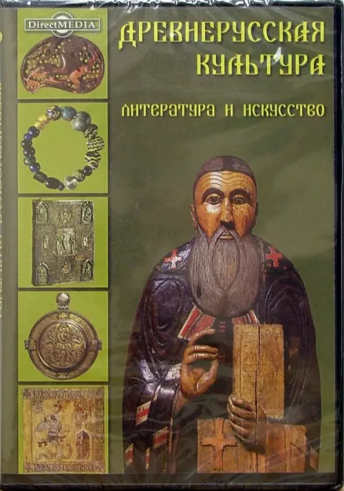 

CD-ROM. Древнерусская культура. Литература и искусство (CDpc), Зелёный