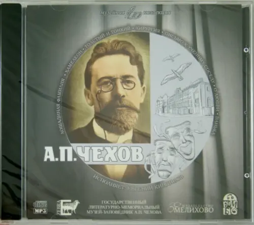

CD-ROM. Рассказы Лошадиная фамилия. Аудиокнига, Серый