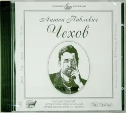 Рассказы Циник (CD)