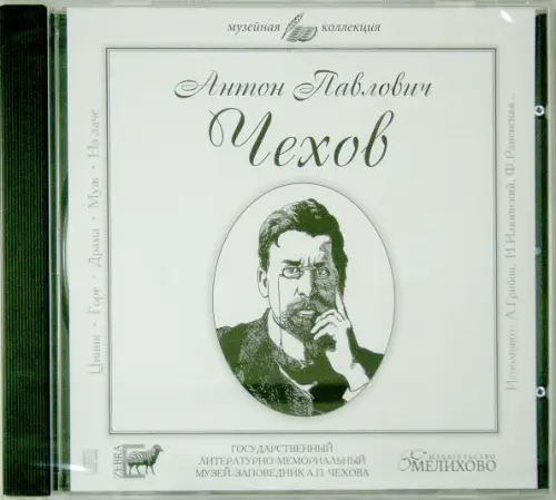 

CD-ROM. Рассказы Циник (CD), Белый