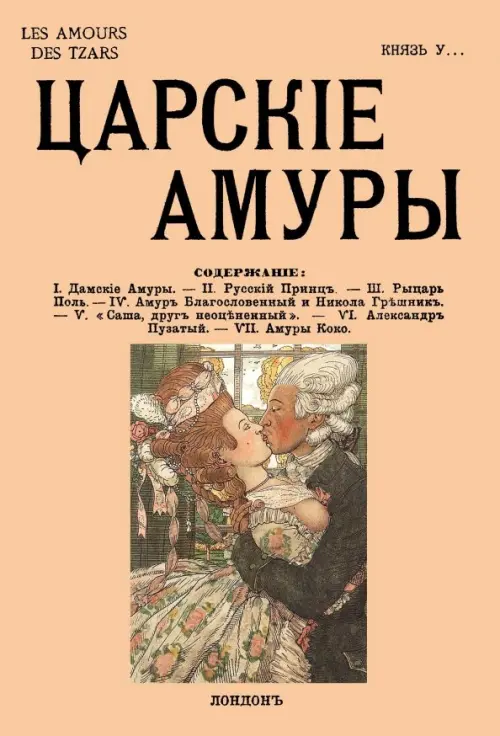 

Царские амуры, Оранжевый