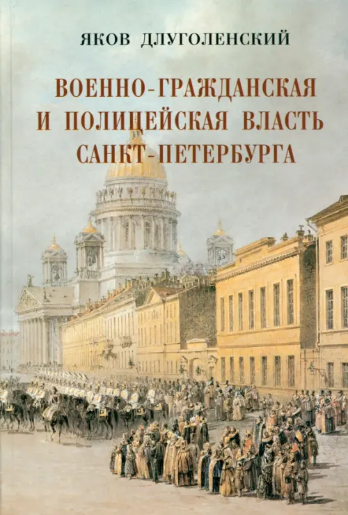 

Военно-гражданская и полицейская власть Санкт-Петербурга-Петрограда, Серый