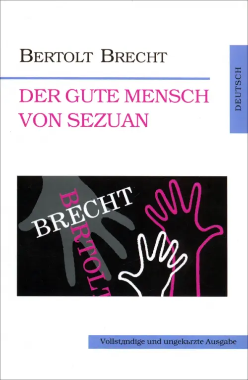 

Der Gute Mensch von Sezuan, Белый