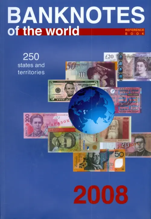 

Banknotes of the world. Сurrency circulation, 2008. Reference book, Синий