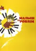 Миниатюра 1