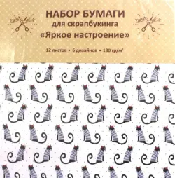 Бумага для скрапбукинга односторонняя "Яркое настроение" (12 листов, 6 дизайнов) (НБС12328)