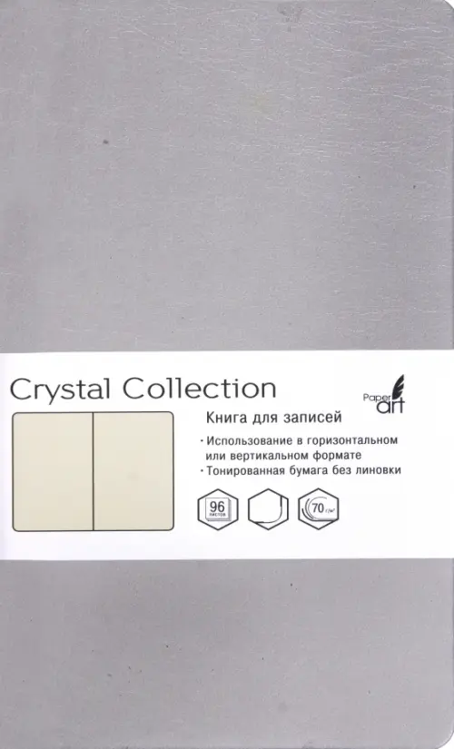 

Книга для записей, 96 листов, 100х181 "Серебро" (КЗКК962222), Серый