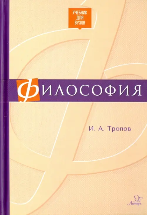 

Философия. Учебник для ВУЗов, Оранжевый