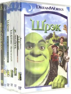 Шрэк - 1, 2, 3, 4. Мороз. Кот в сапогах. Коллекция мультфильмов (6DVD)