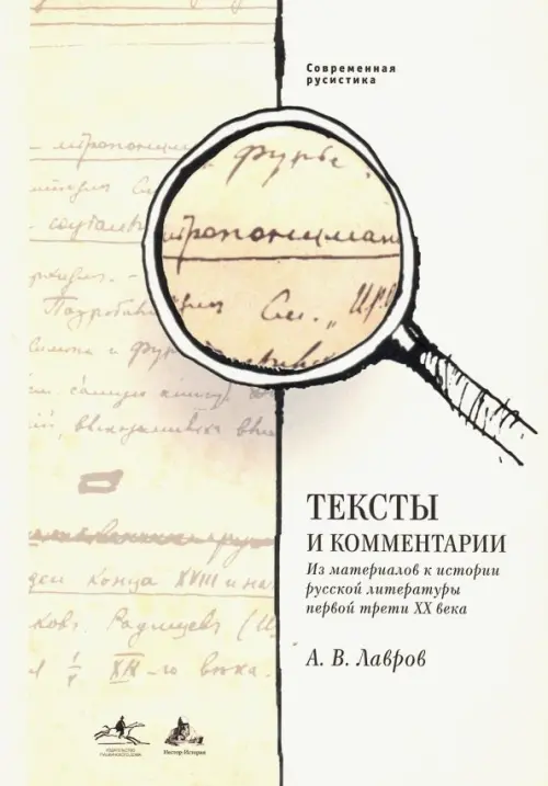 

Тексты и комментарии, Жёлтый