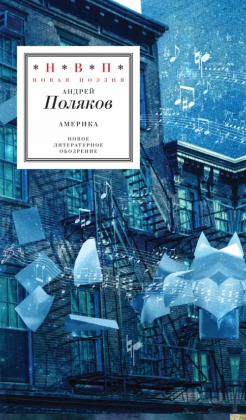 

Америка, Синий