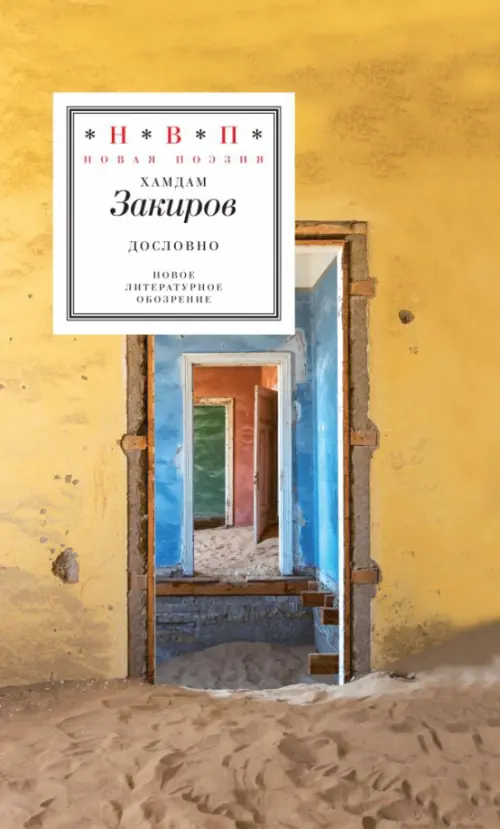 

Дословно, Жёлтый