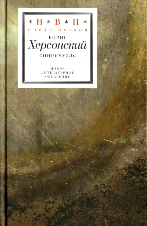 

Спиричуэлс (+CD) (+ CD-ROM), Серый