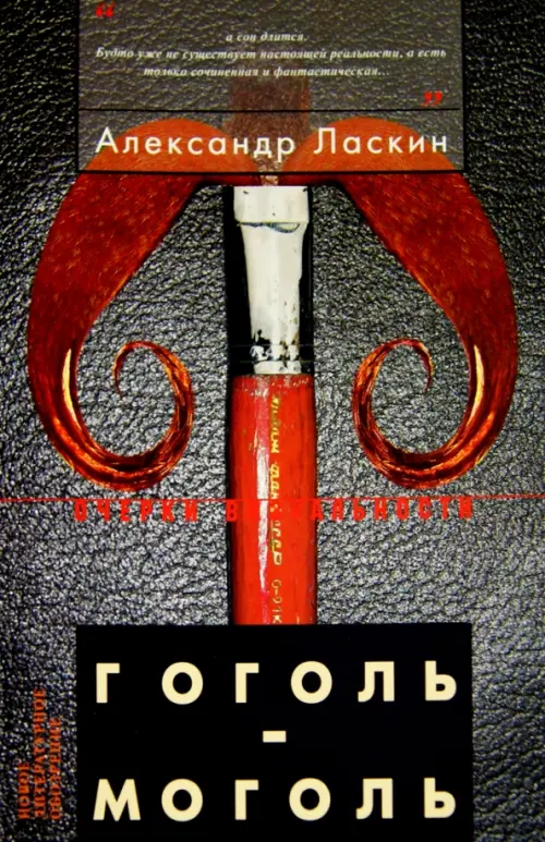 

Гоголь-моголь, Серый
