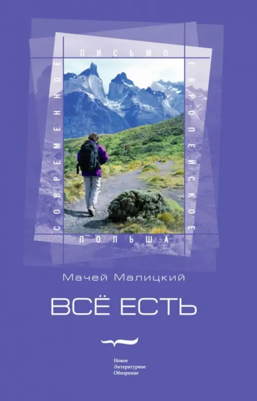 

Всё есть, Синий