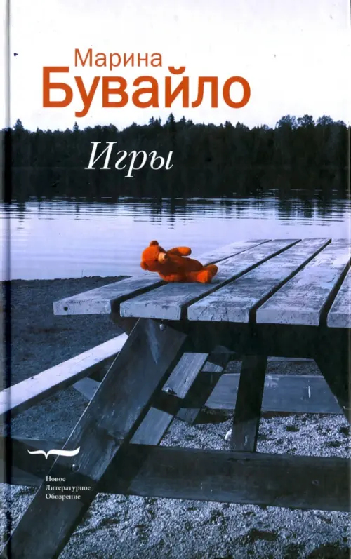 

Игры, Голубой