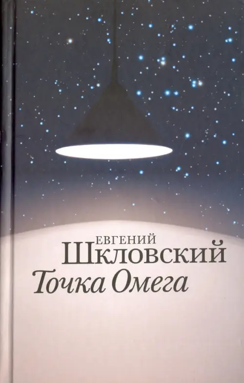 

Точка Омега, Серый