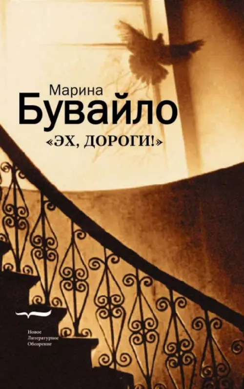 

Эх, дороги!, Оранжевый