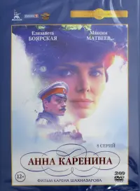 Анна Каренина (2017). Полная версия. 8 серий (2DVD)