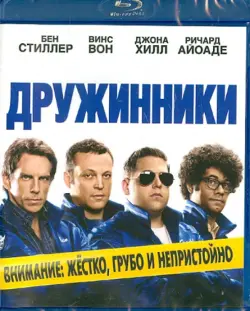 Дружинники (Blu-Ray)