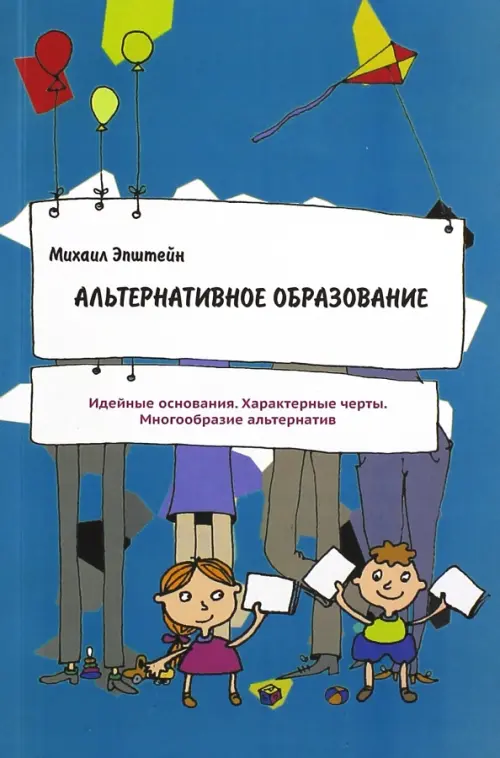 

Альтернативное образов, Зелёный