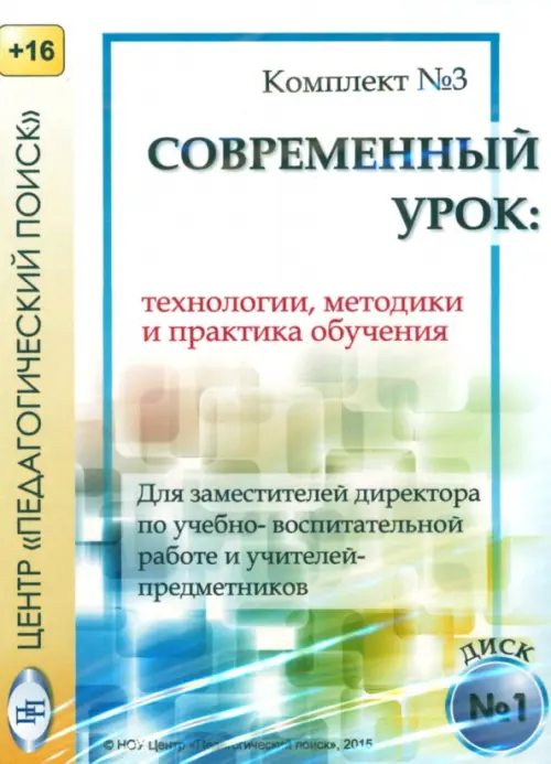 

CD-ROM. Технологии, методики и сценарии обучения. Диск 1 (CD), Серый
